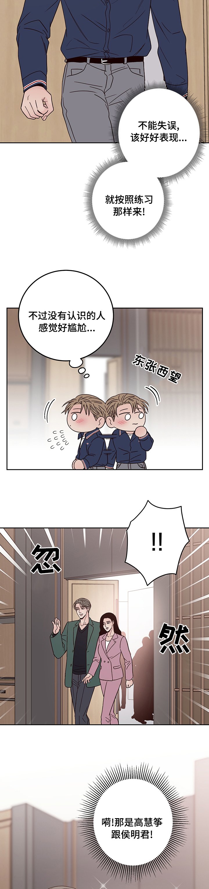 第34章：大演员