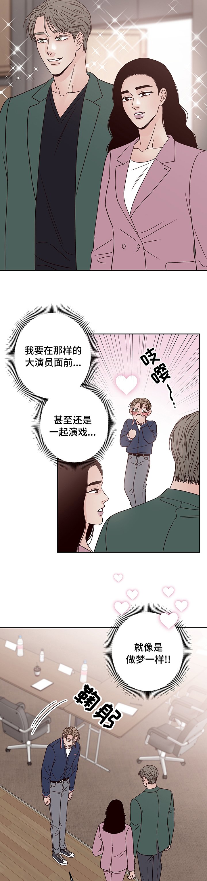 第34章：大演员
