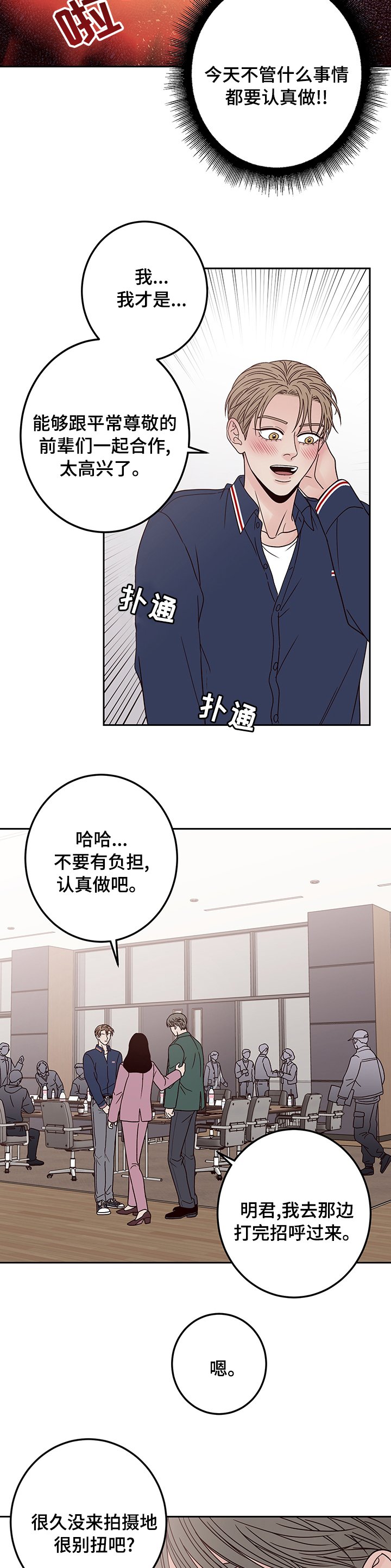 第34章：大演员