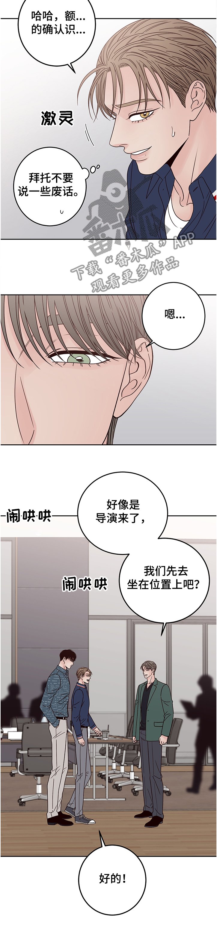第35章：演员集合