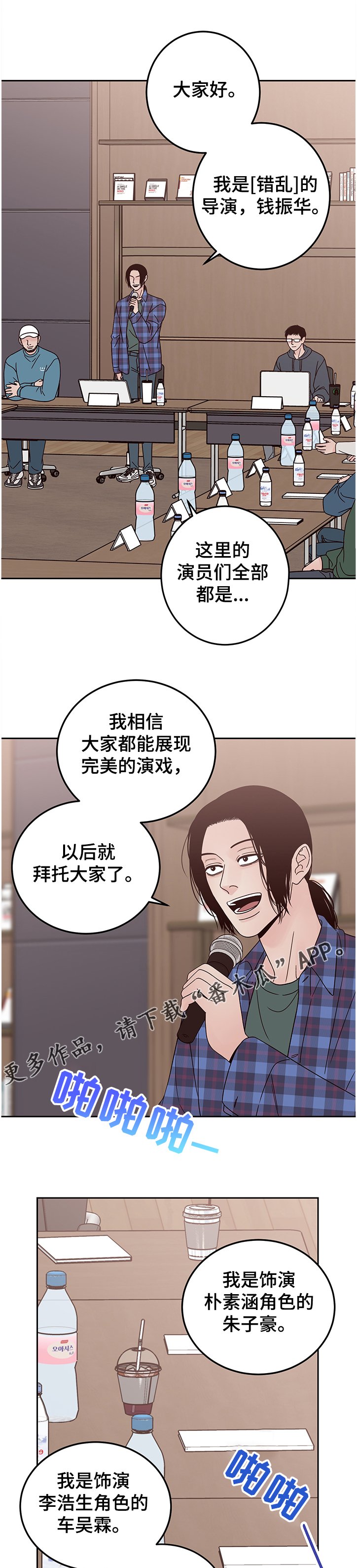 第35章：演员集合