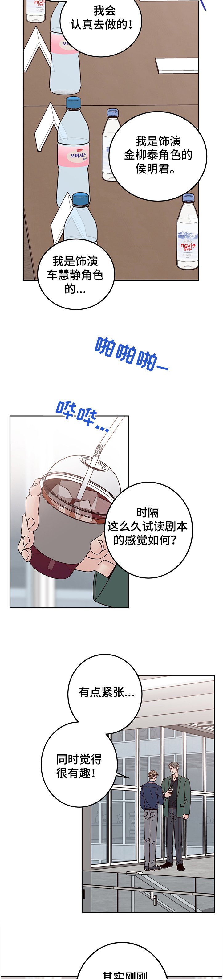 第35章：演员集合