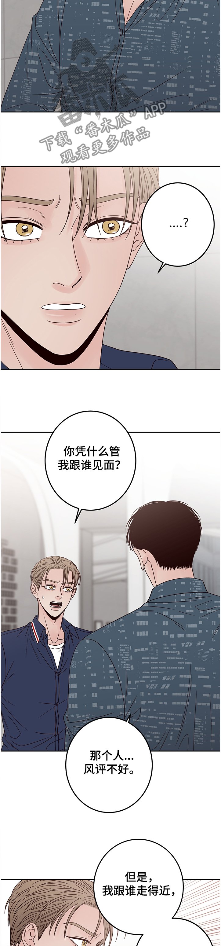 第36章：不要再变得不幸