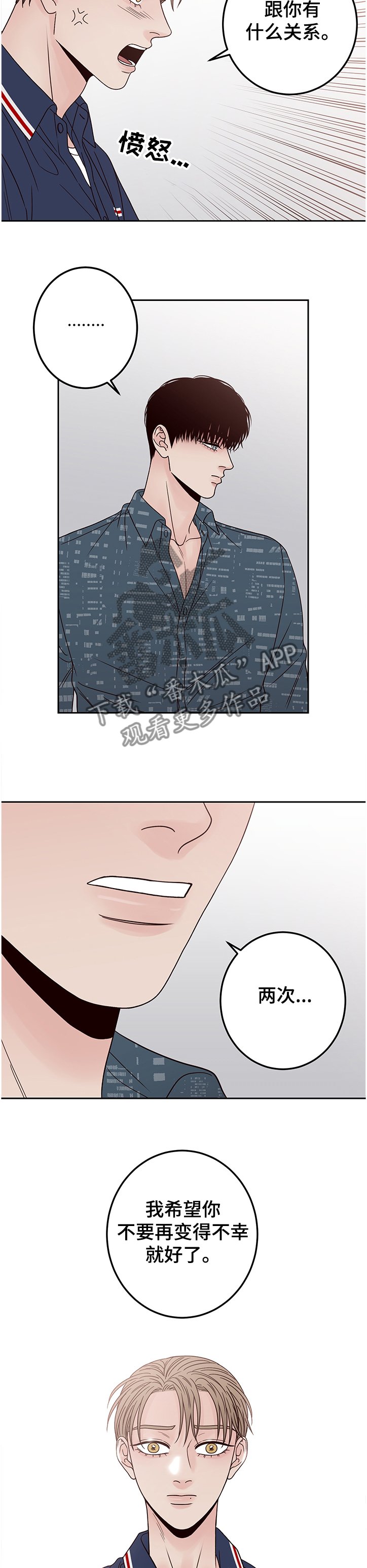 第36章：不要再变得不幸