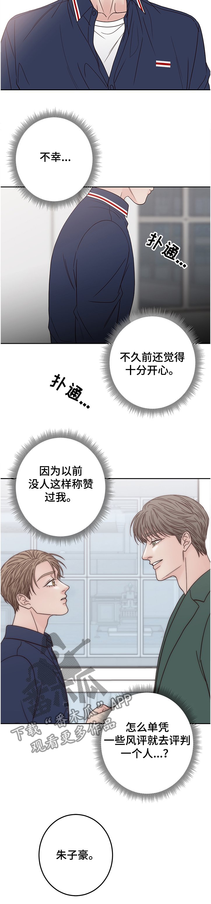 第36章：不要再变得不幸