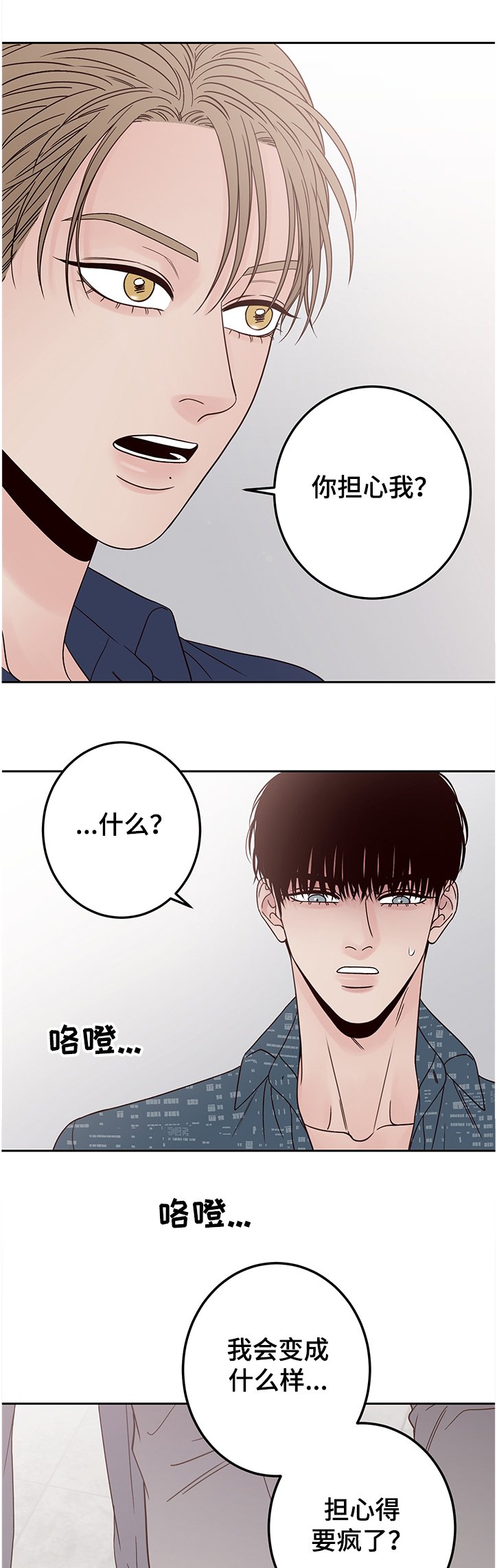 第36章：不要再变得不幸