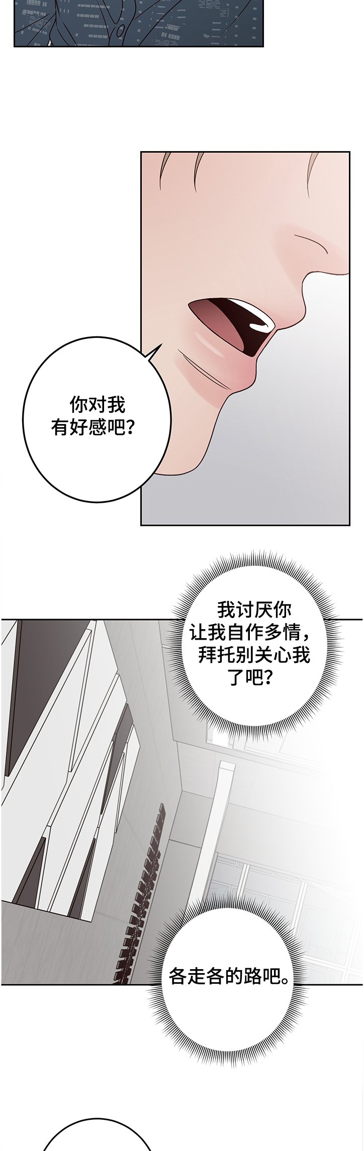 第36章：不要再变得不幸