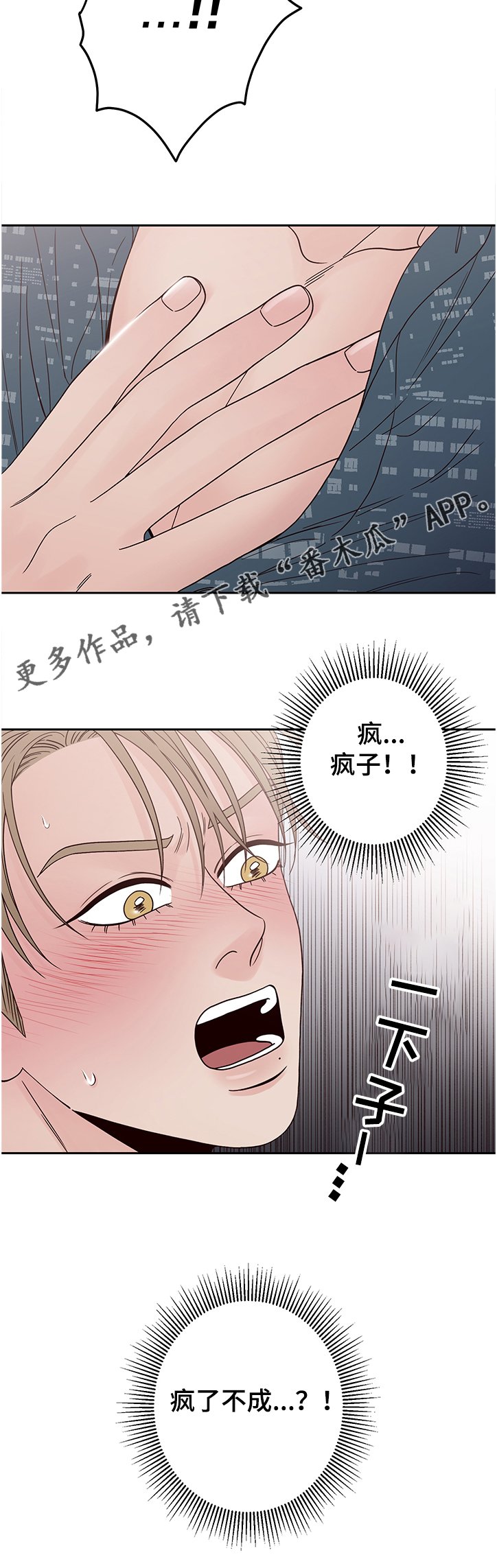 第36章：不要再变得不幸