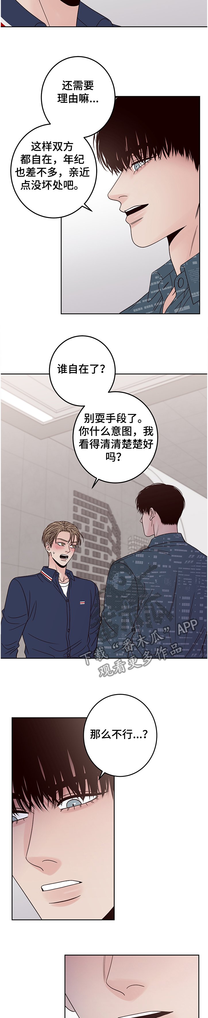 第37章：真讨厌