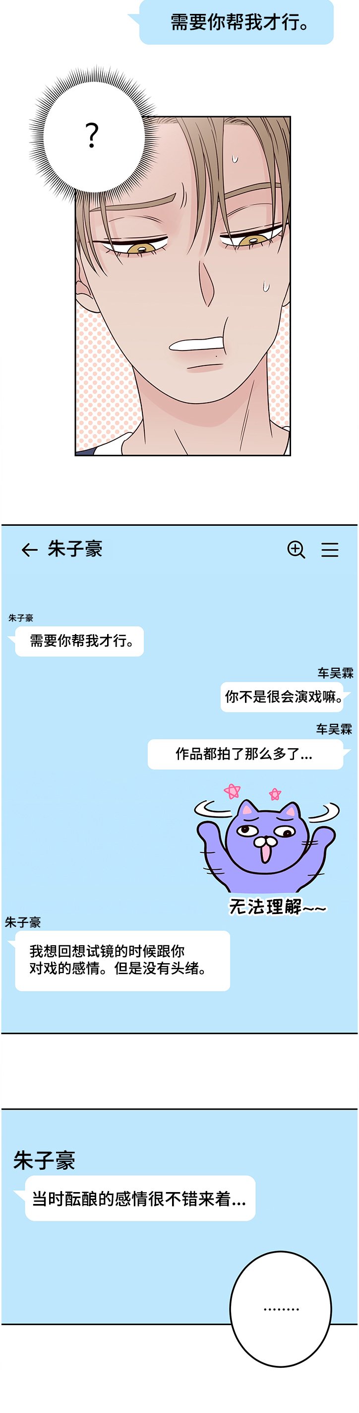 第37章：真讨厌