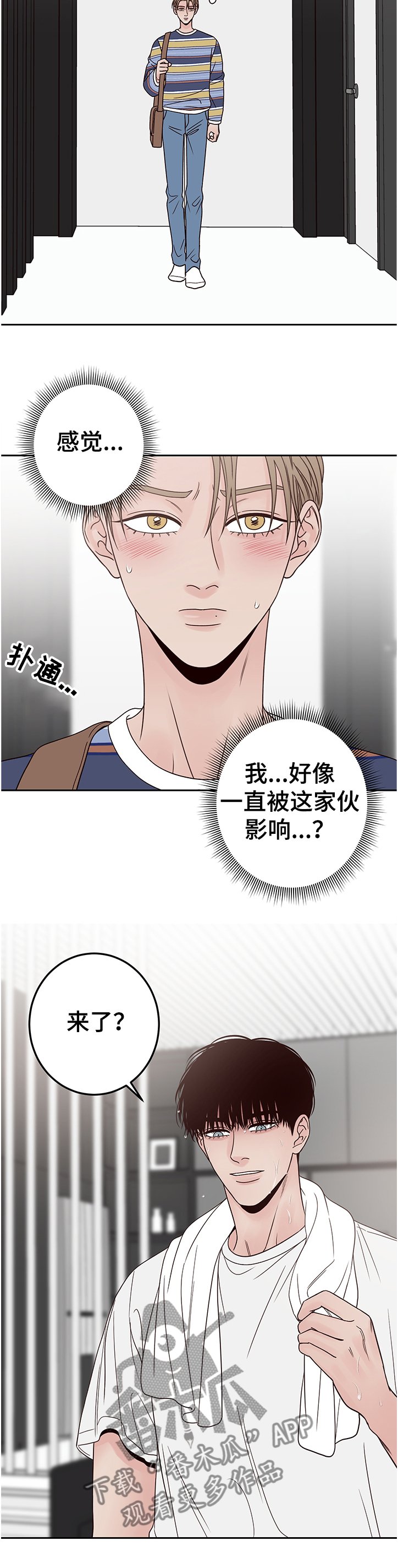 第37章：真讨厌