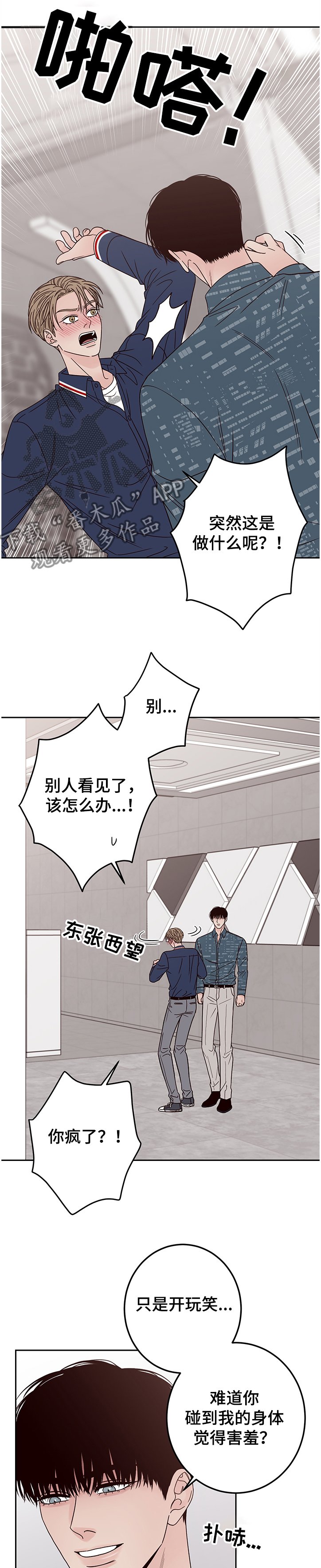 第37章：真讨厌