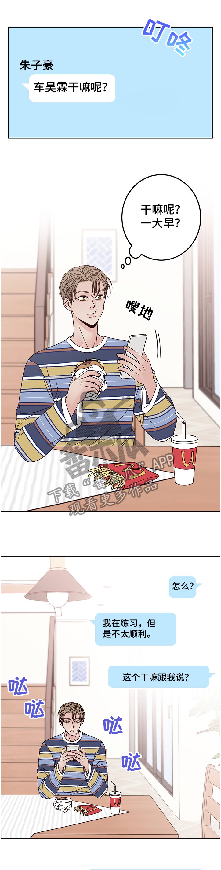 第37章：真讨厌