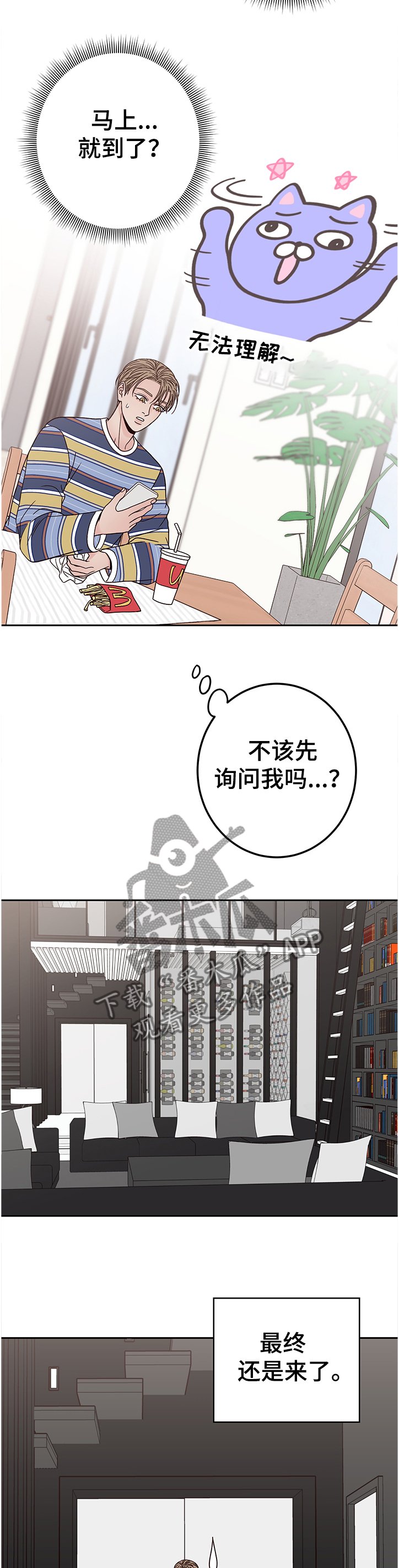 第37章：真讨厌