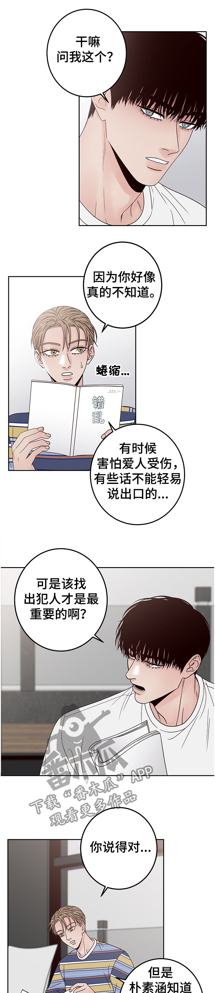 第38章：父母
