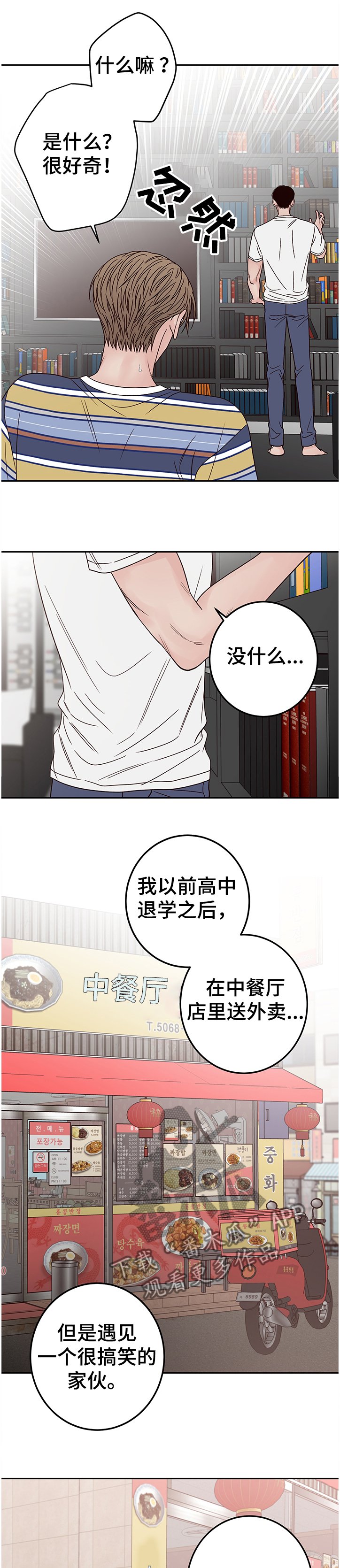 第38章：父母