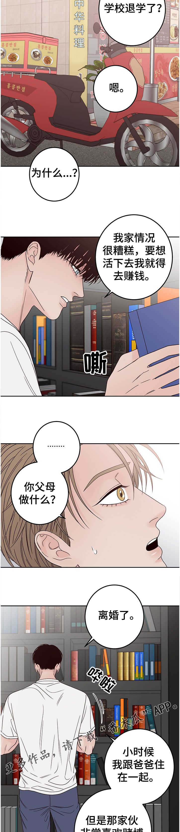 第38章：父母