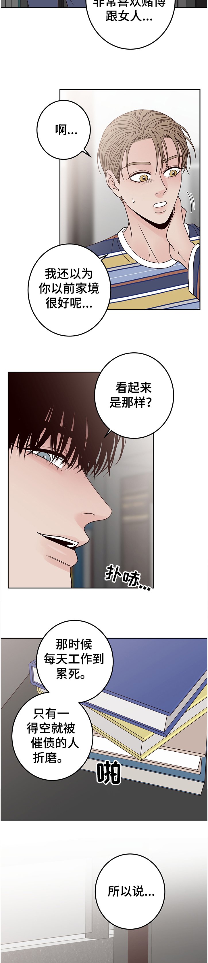 第38章：父母