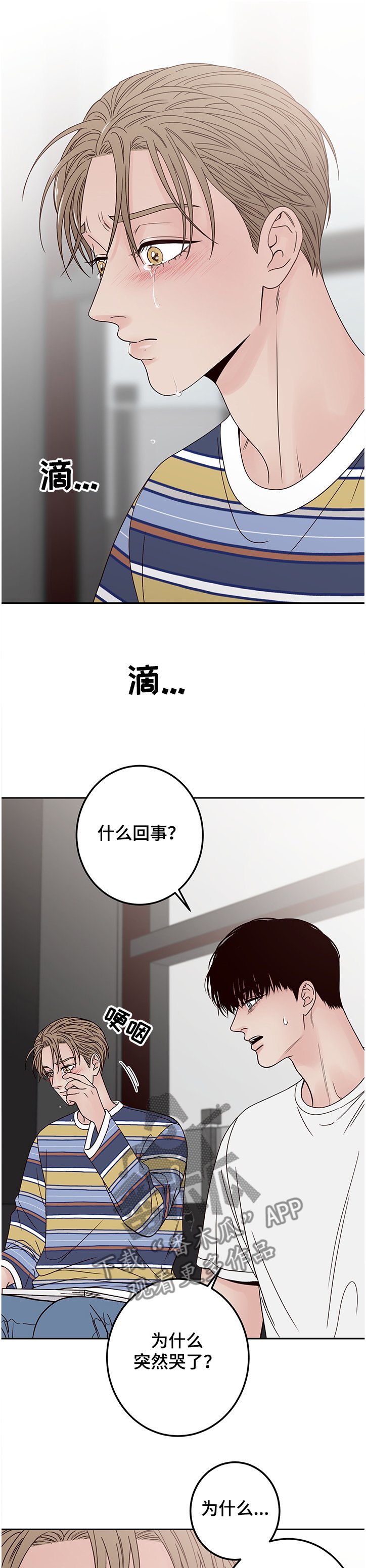 第39章：你有病~