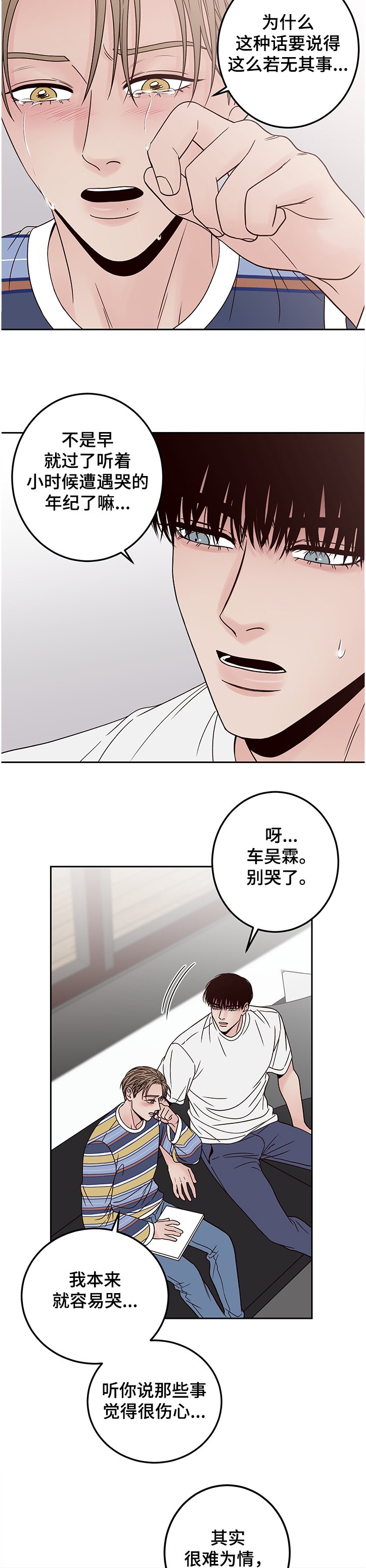 第39章：你有病~
