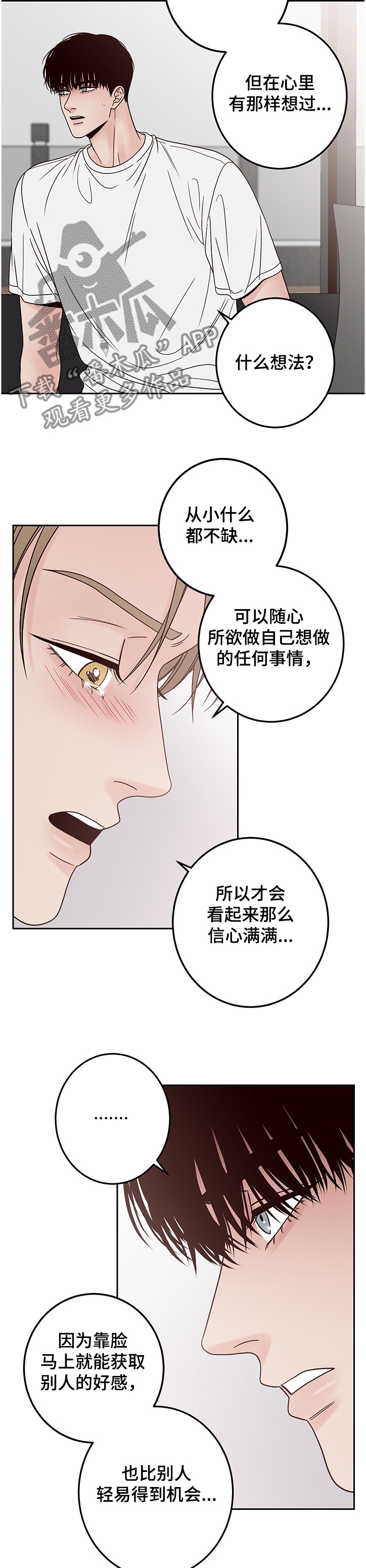 第39章：你有病~