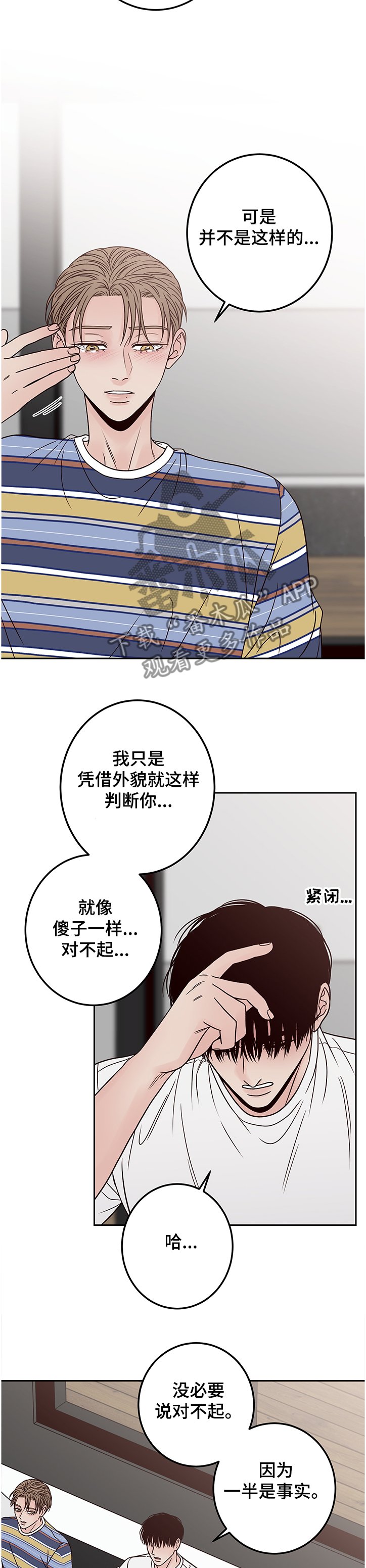 第39章：你有病~