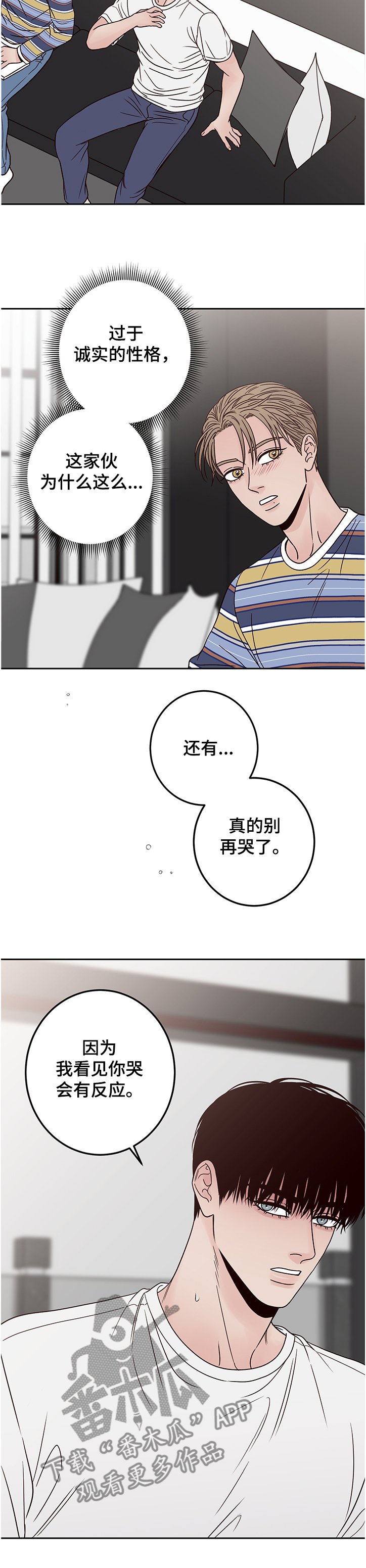 第39章：你有病~