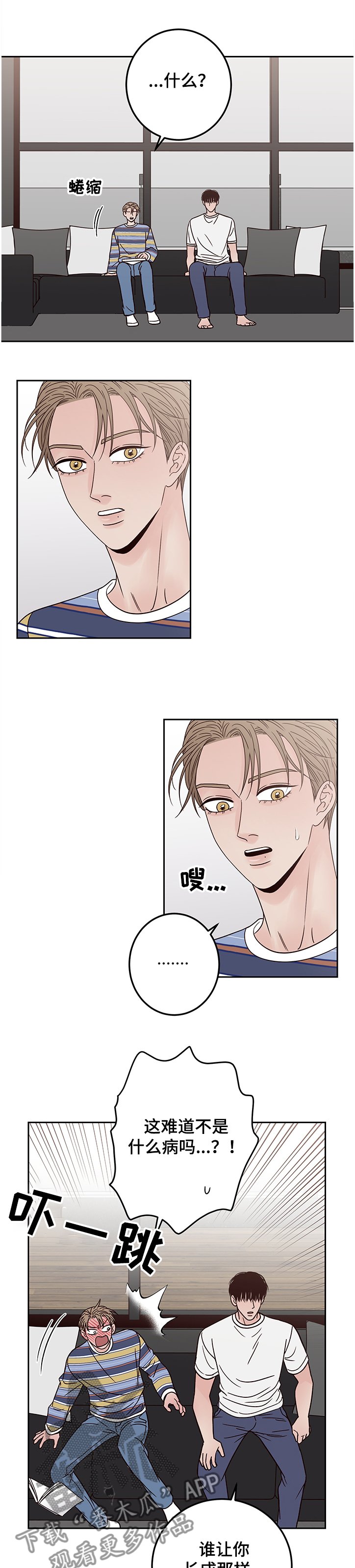 第39章：你有病~