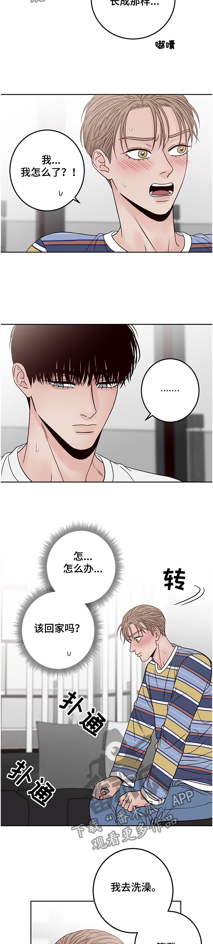 第39章：你有病~