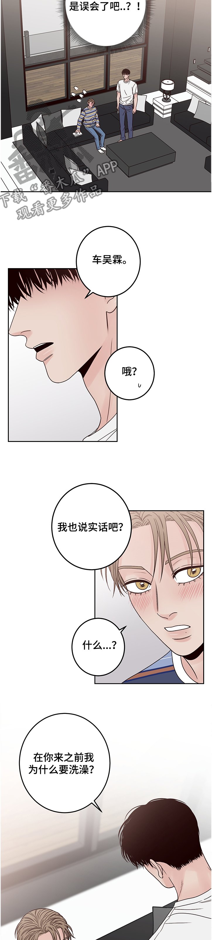 第39章：你有病~