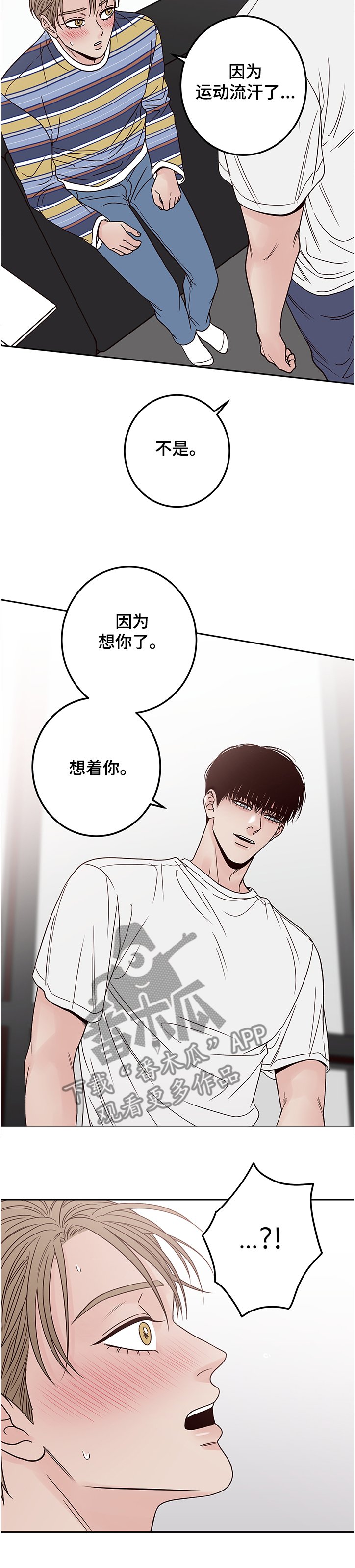 第39章：你有病~