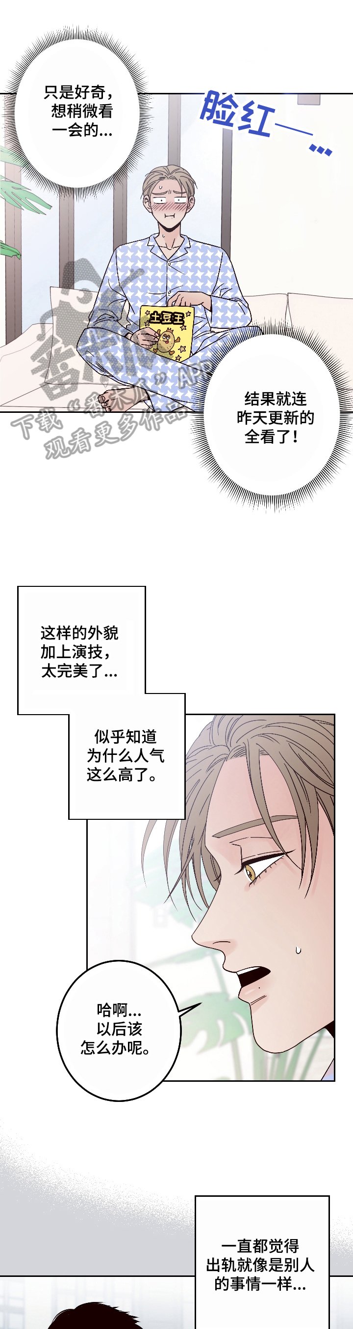 第4章：到现场