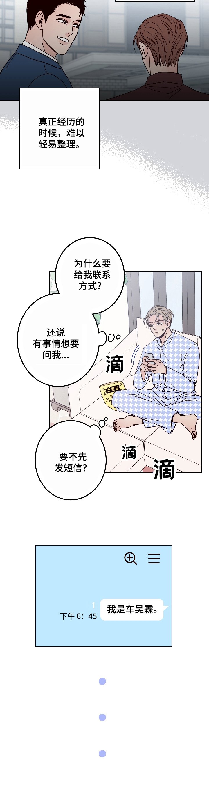 第4章：到现场