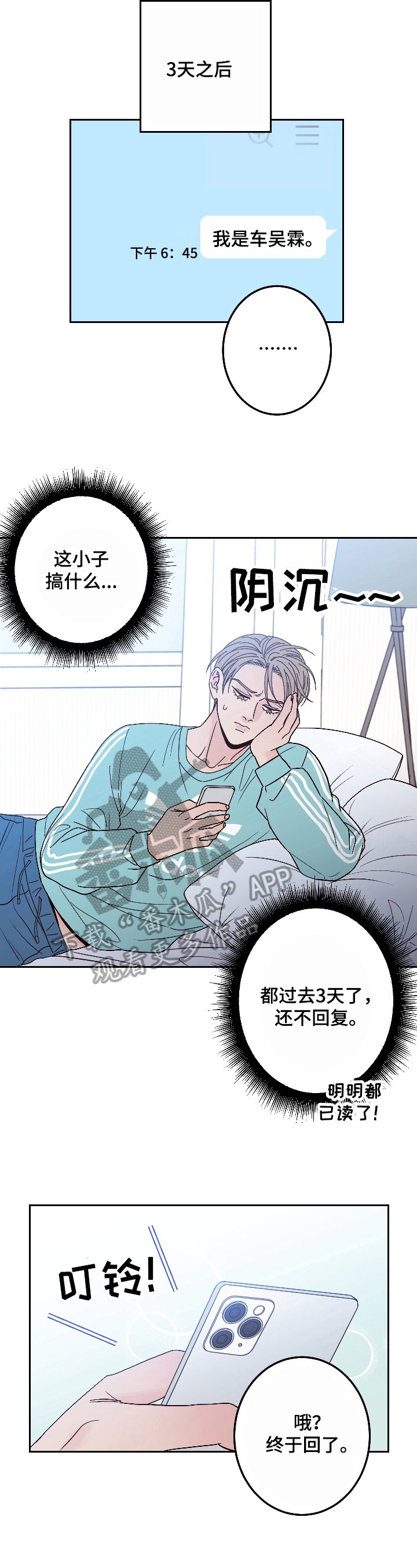 第4章：到现场