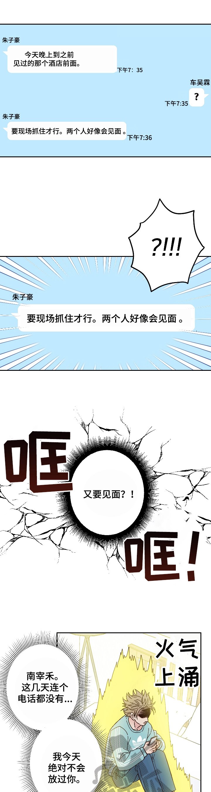 第4章：到现场