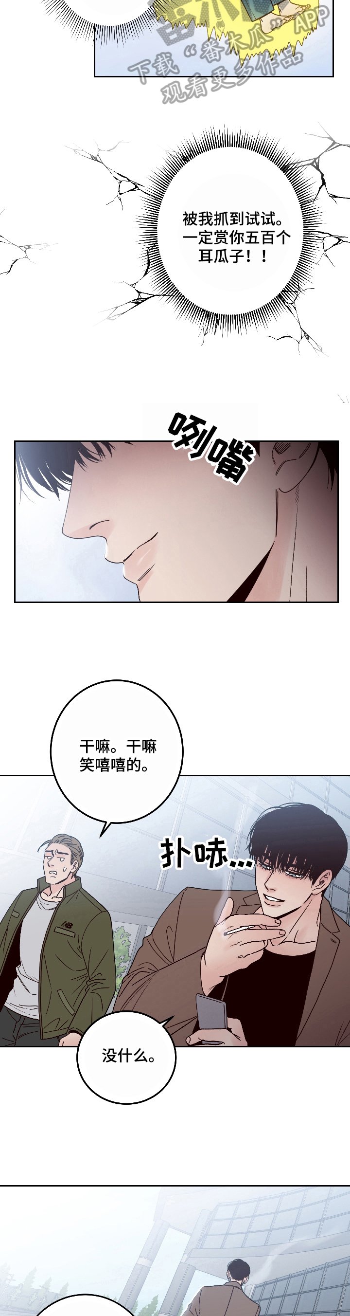 第4章：到现场