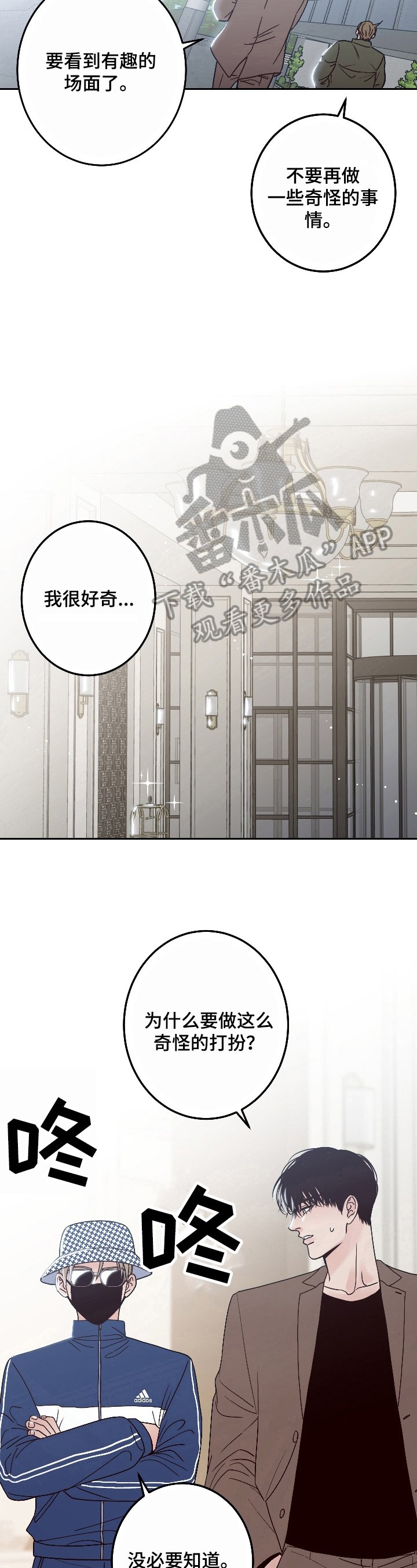 第4章：到现场