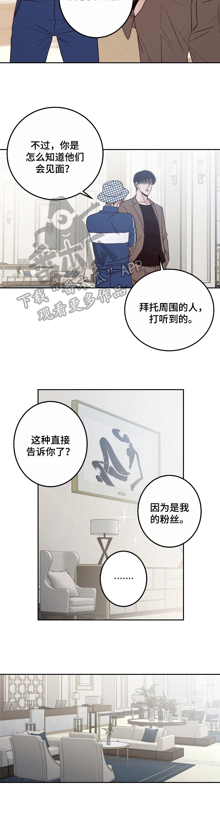 第4章：到现场