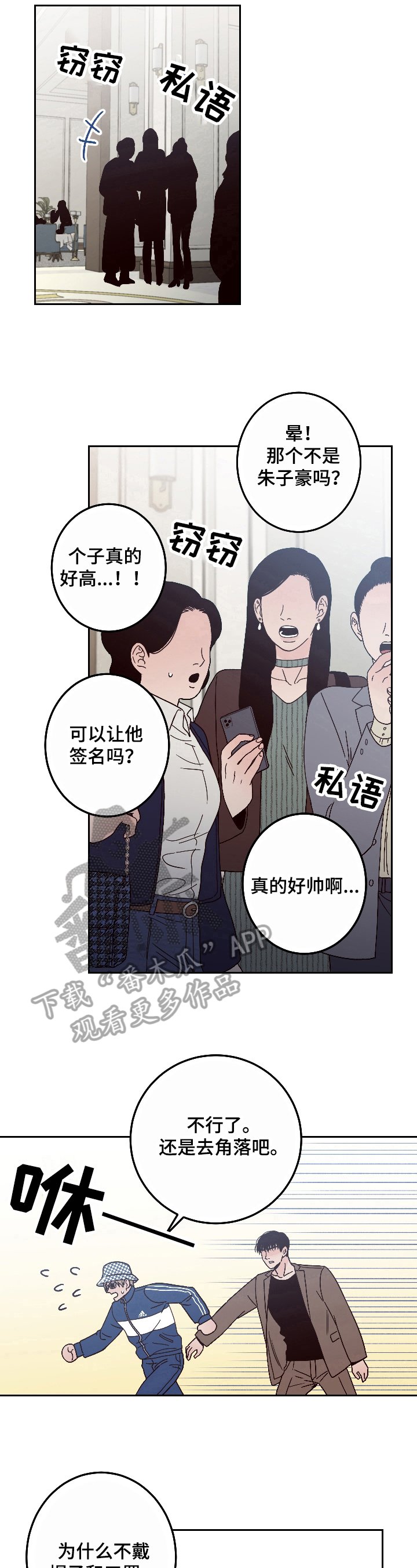 第4章：到现场