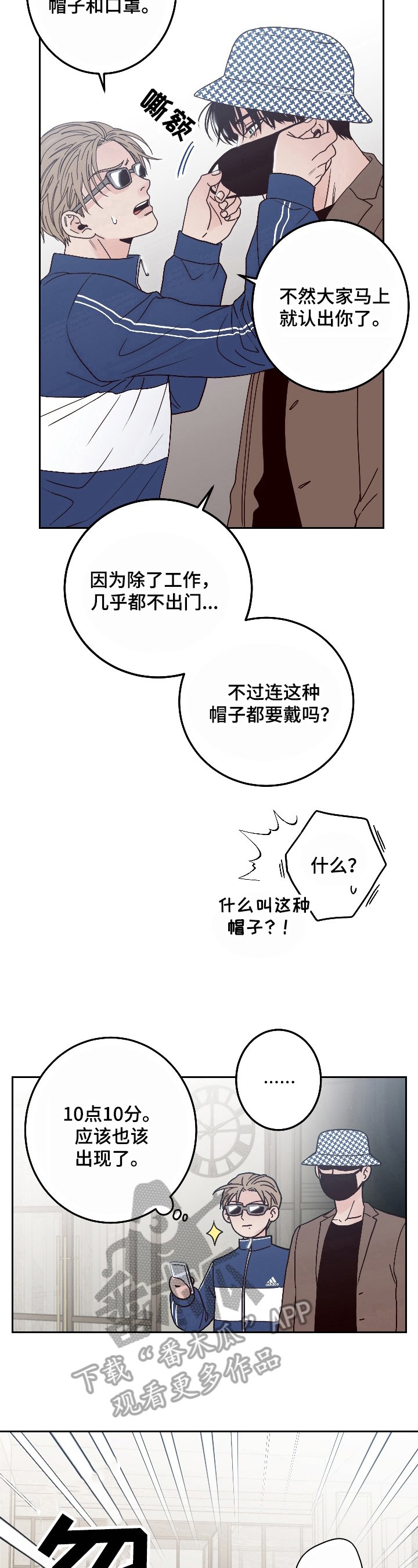 第4章：到现场