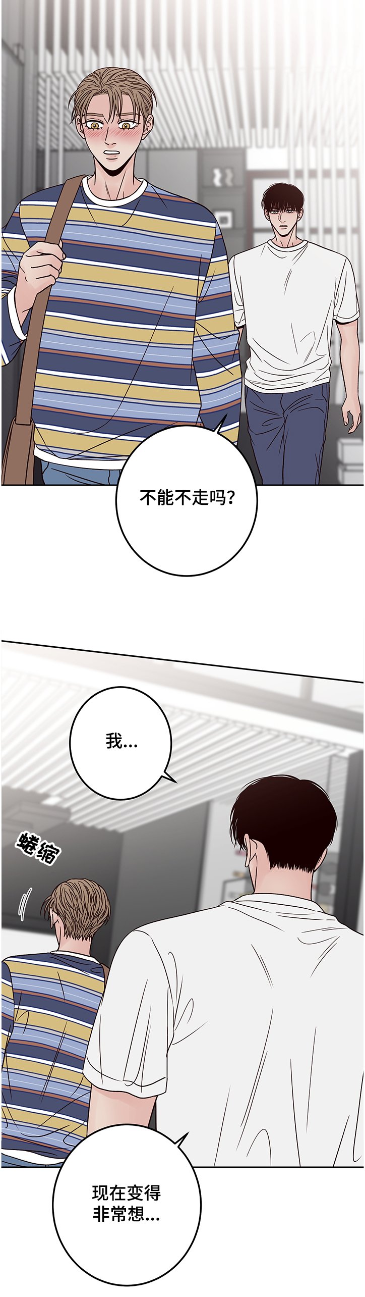 第40章：我来吩咐