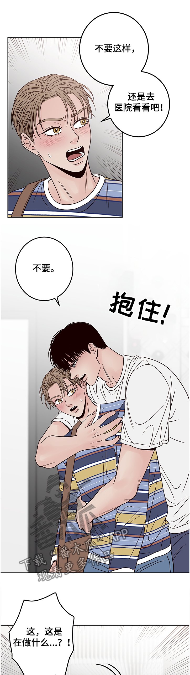 第40章：我来吩咐