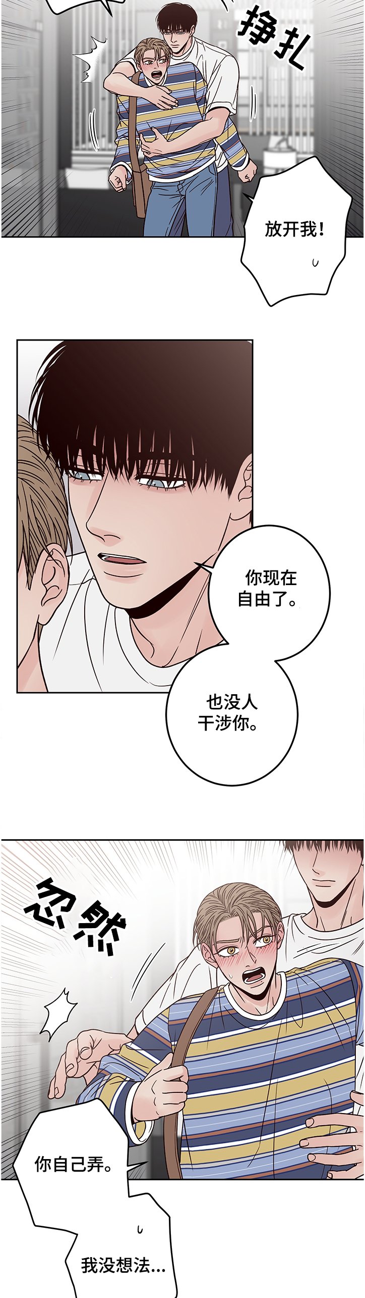 第40章：我来吩咐