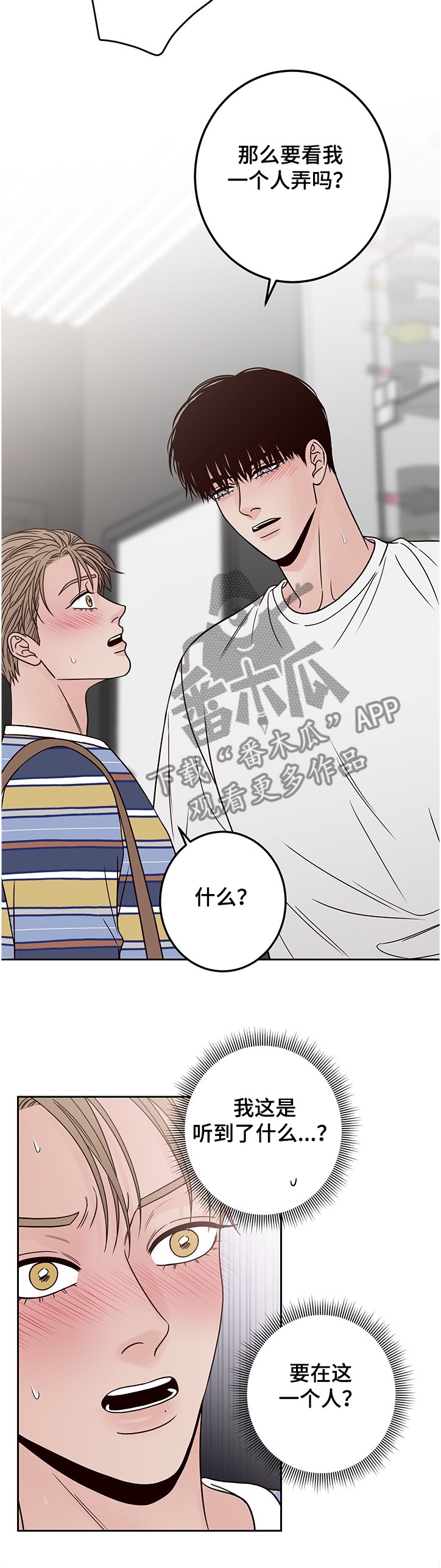 第40章：我来吩咐