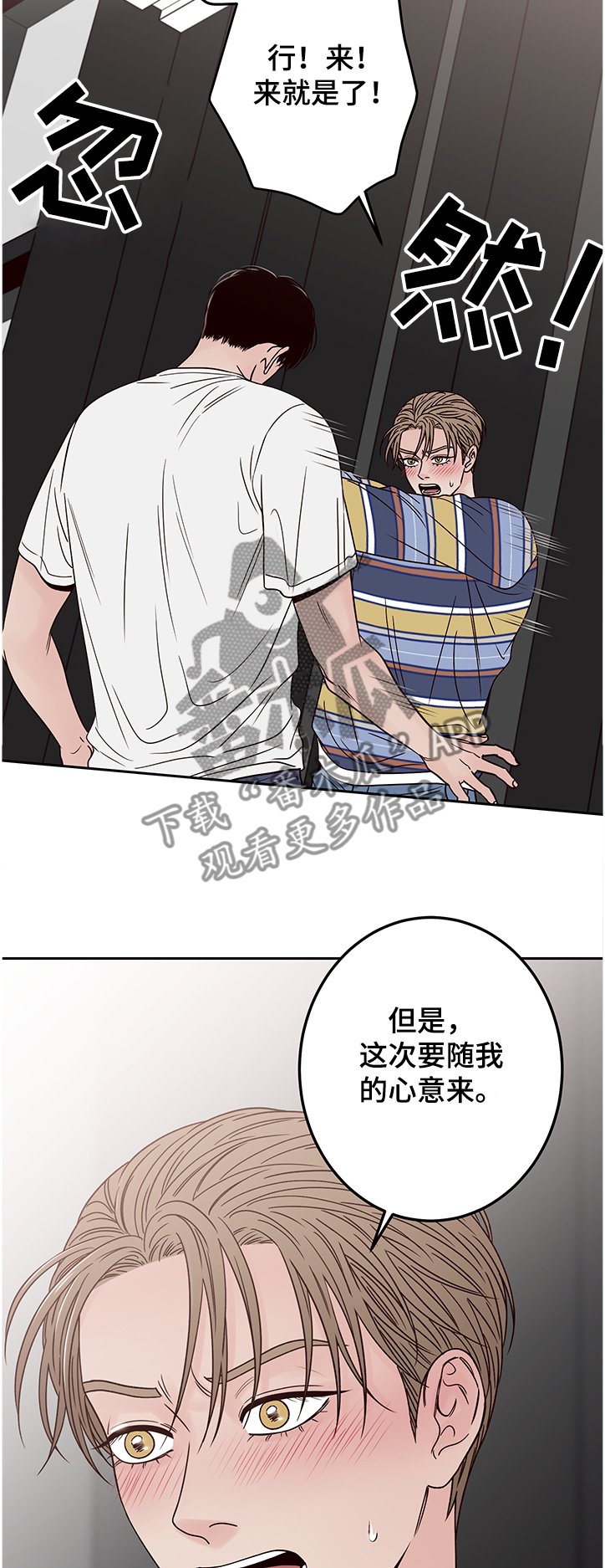 第40章：我来吩咐