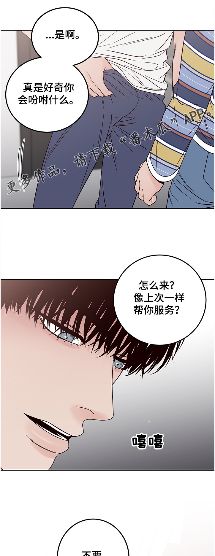 第40章：我来吩咐