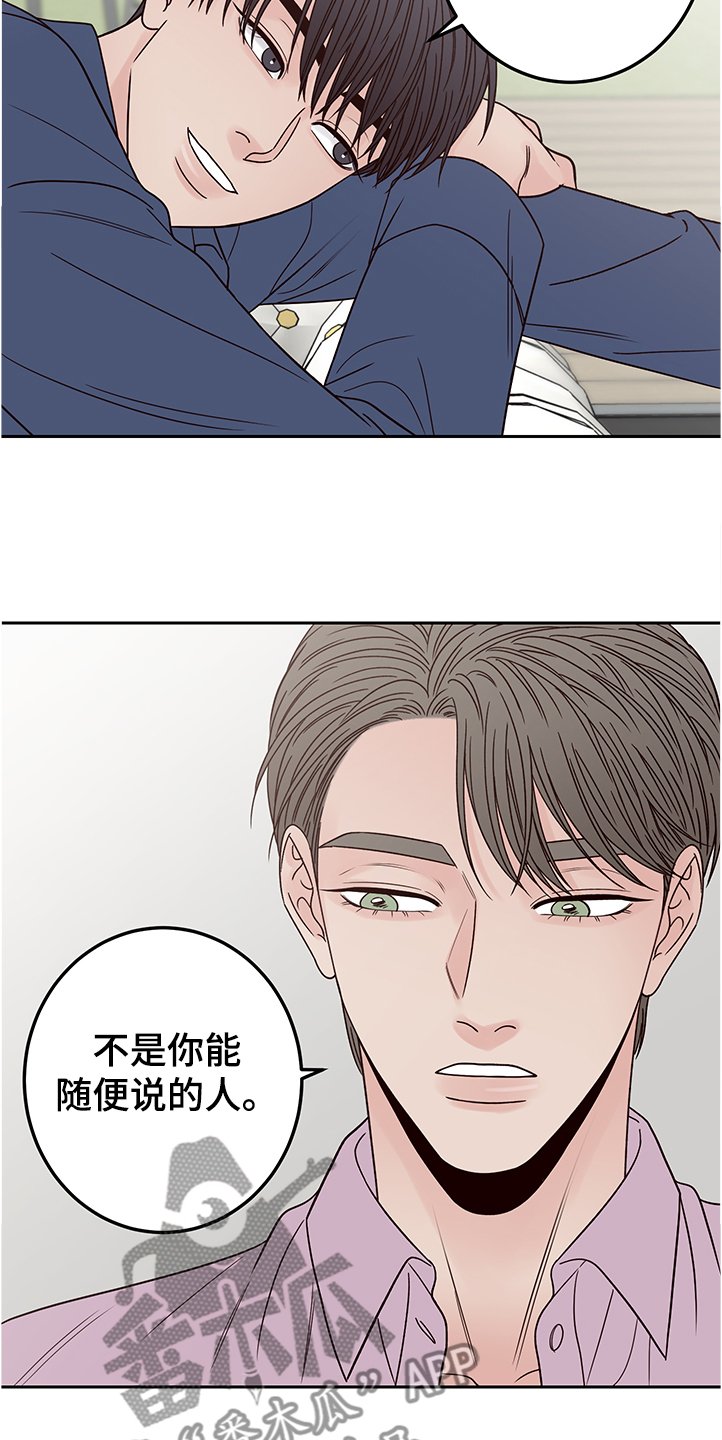 第41章：说错话