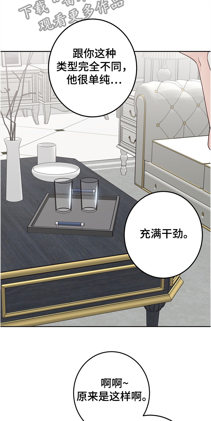 第41章：说错话