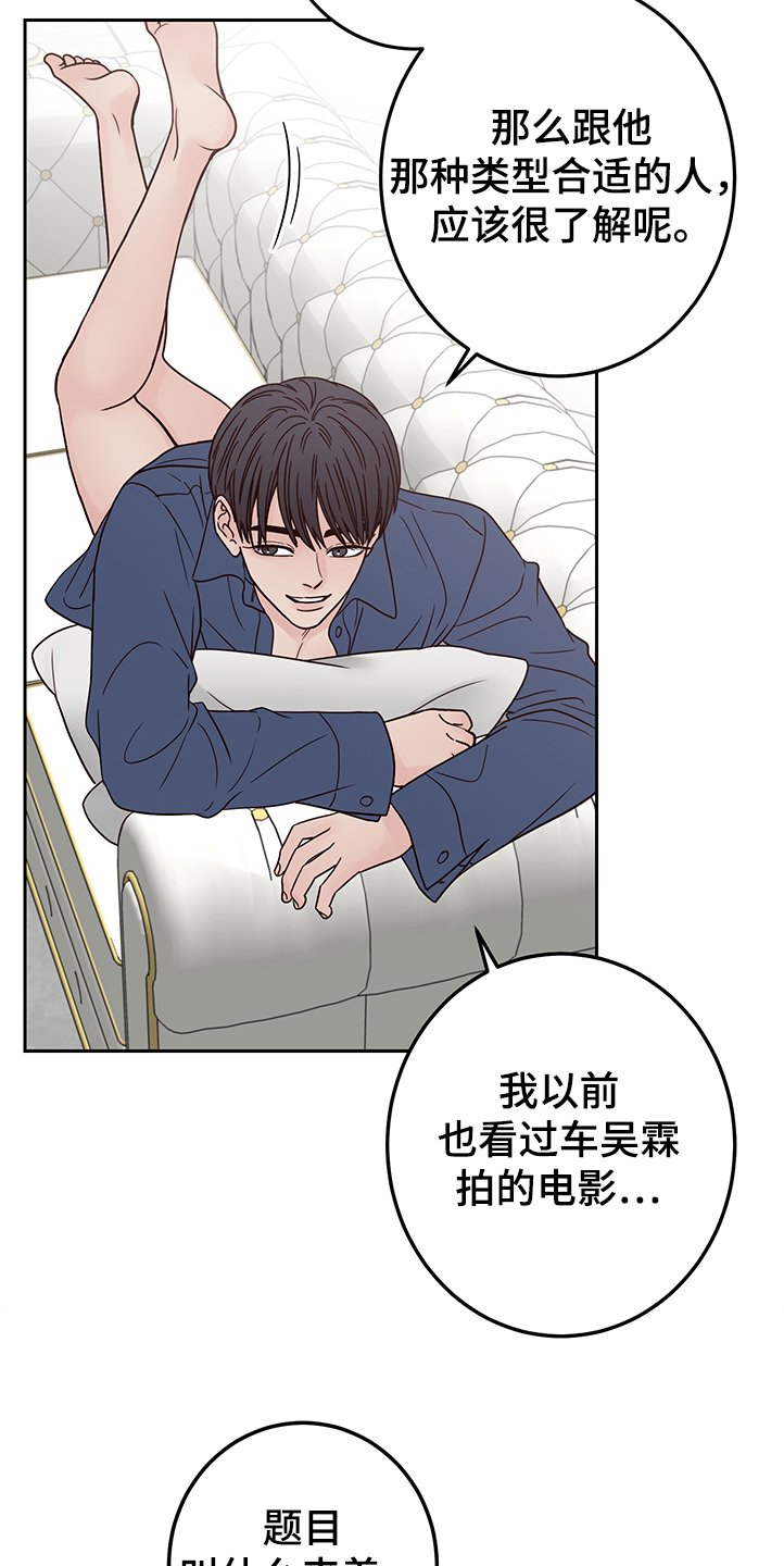 第41章：说错话