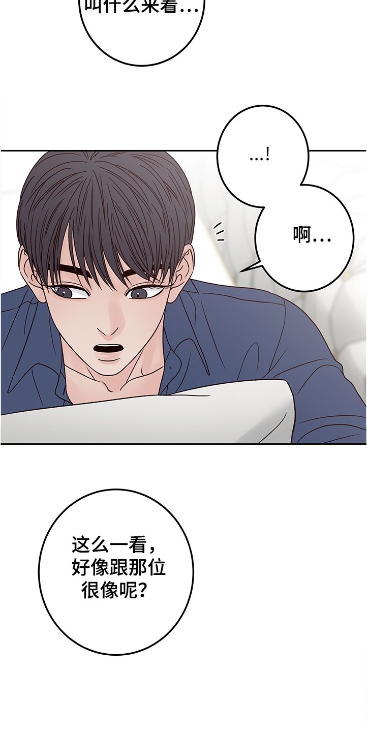 第41章：说错话
